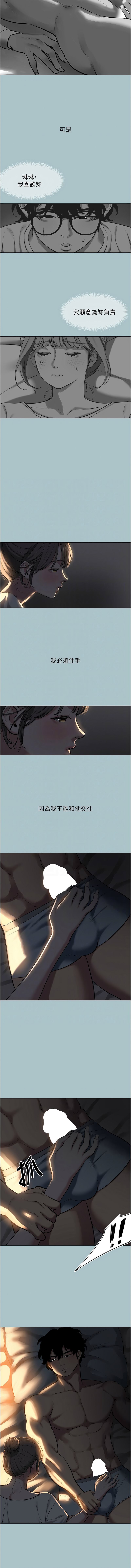 Manga Page 364