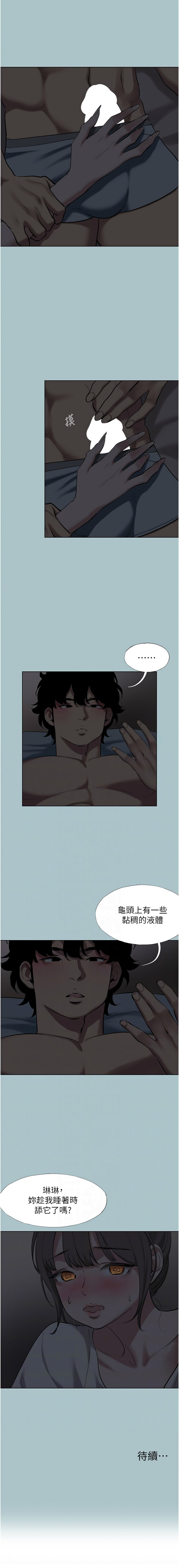 Manga Page 366