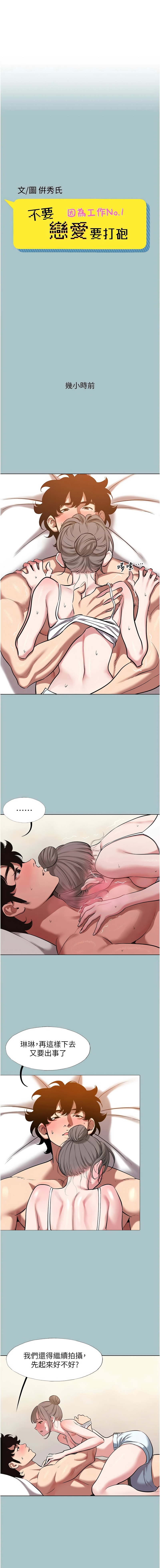 Manga Page 367