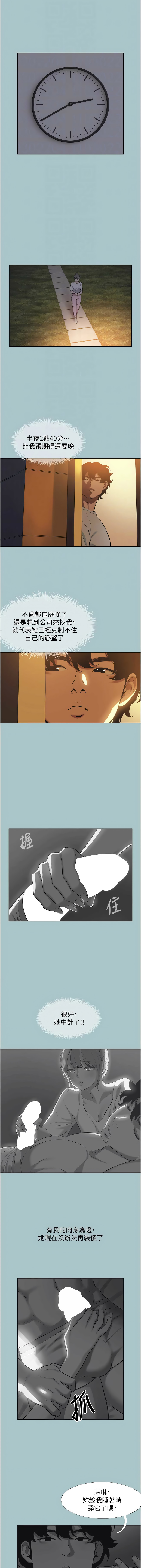 Manga Page 370
