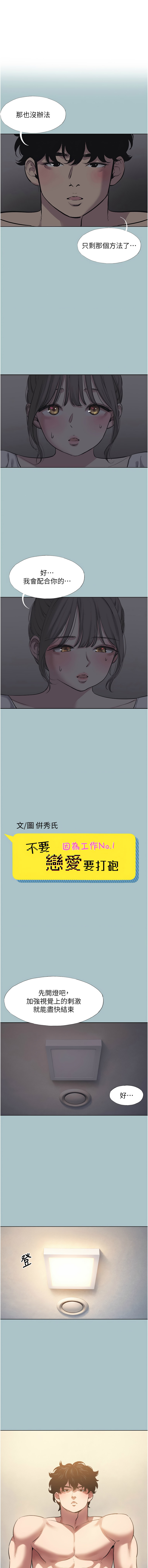 Manga Page 378