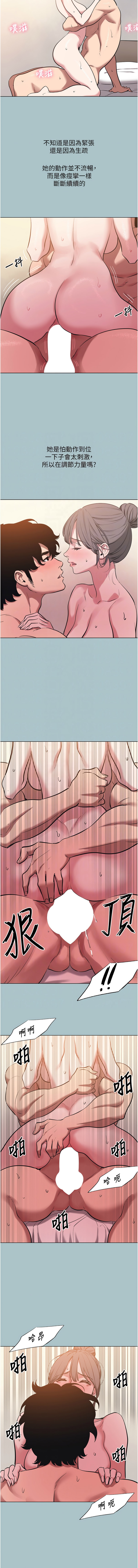 Manga Page 386