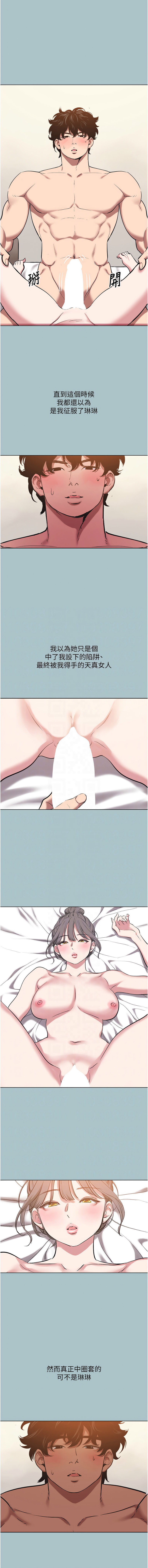 Manga Page 388