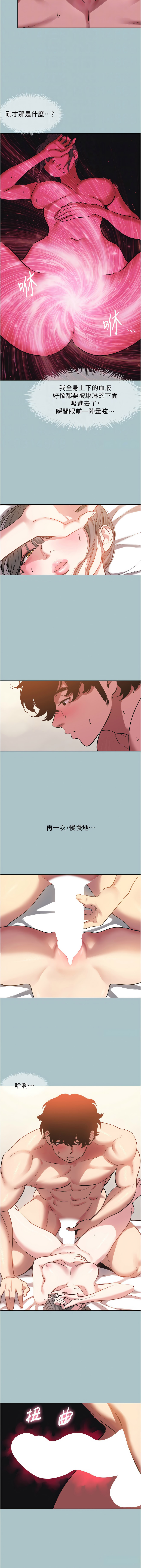 Manga Page 393