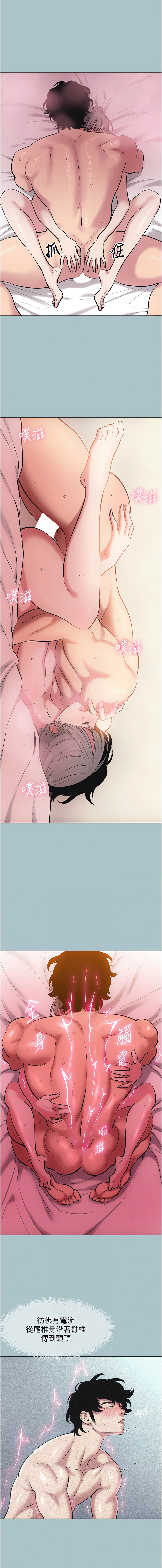 Manga Page 395