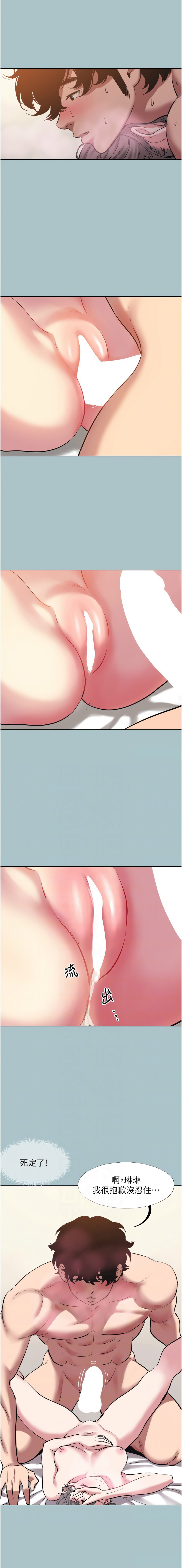 Manga Page 398
