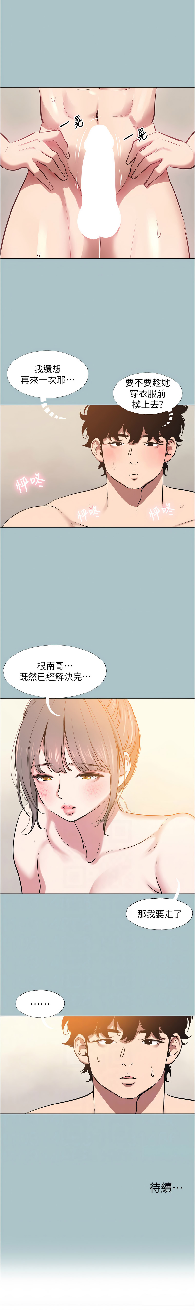 Manga Page 400