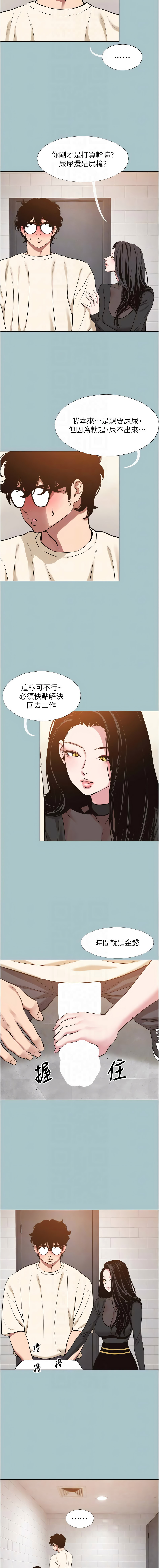 Manga Page 408