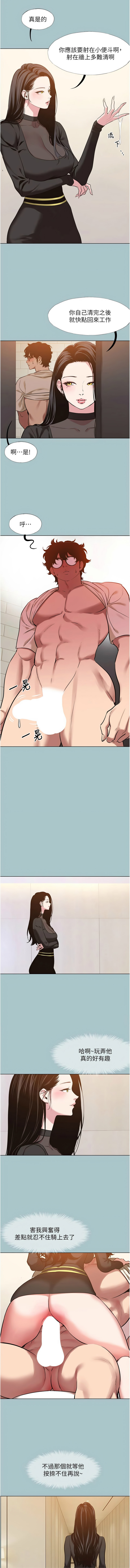 Manga Page 418