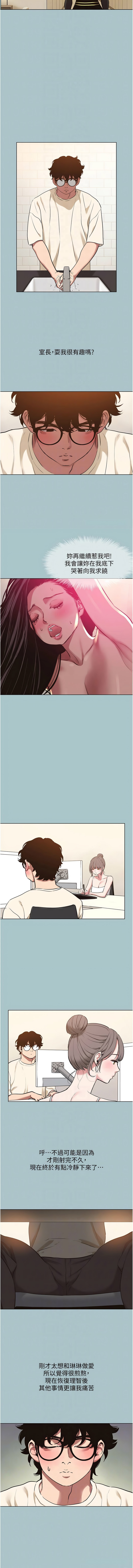 Manga Page 419