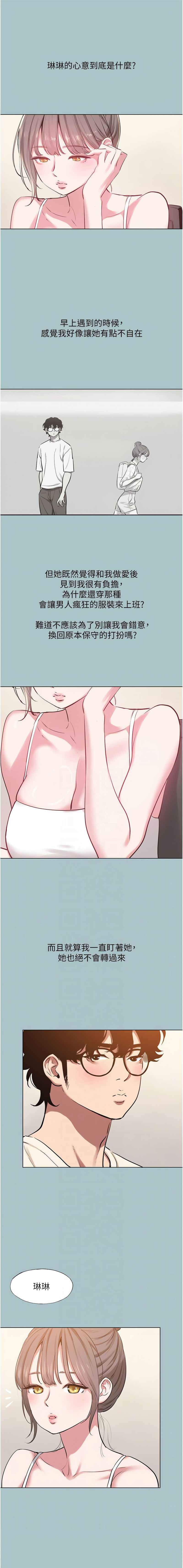 Manga Page 420