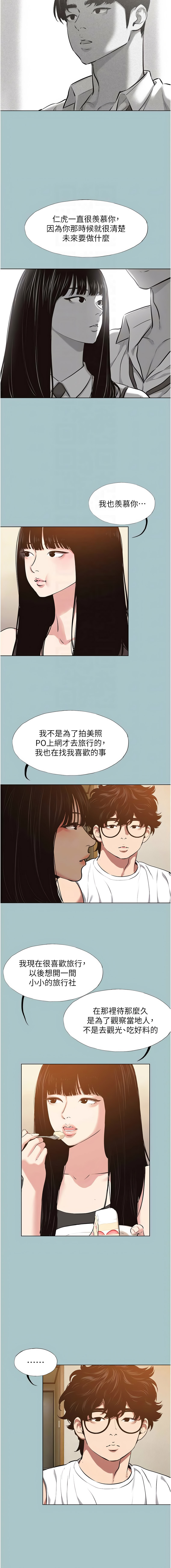 Manga Page 427