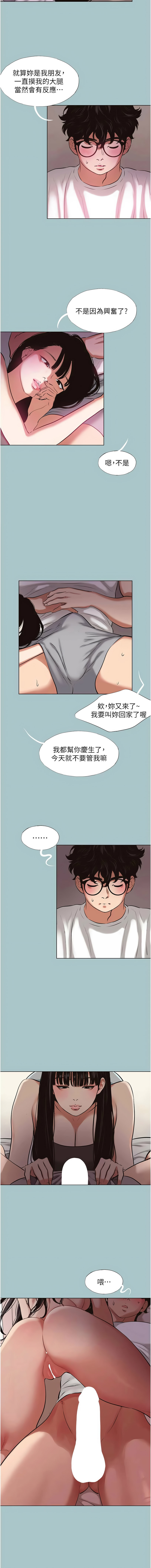 Manga Page 429