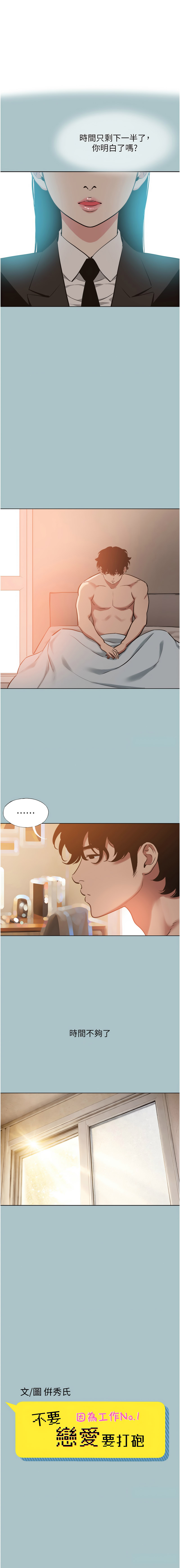 Manga Page 432