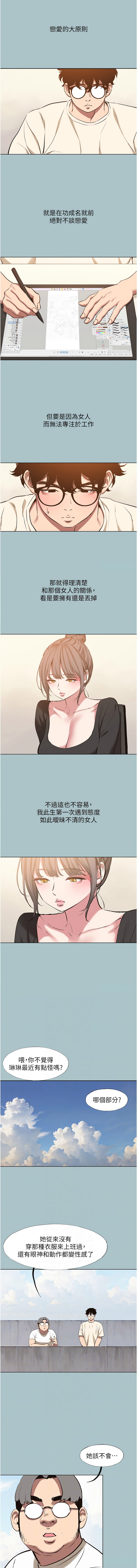 Manga Page 433