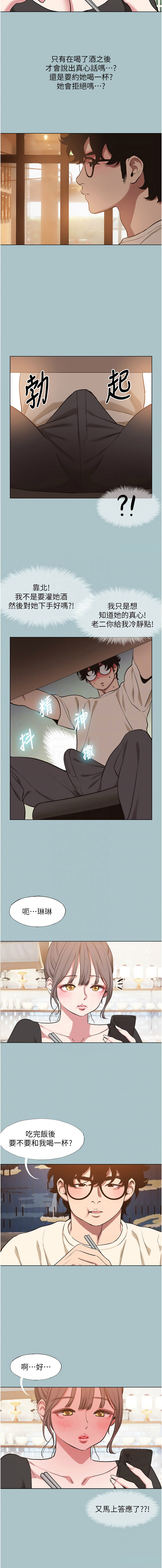 Manga Page 436