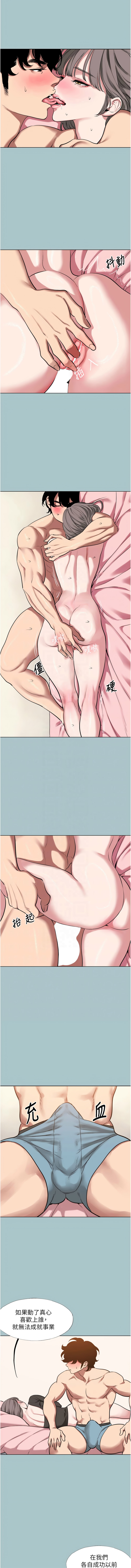 Manga Page 449