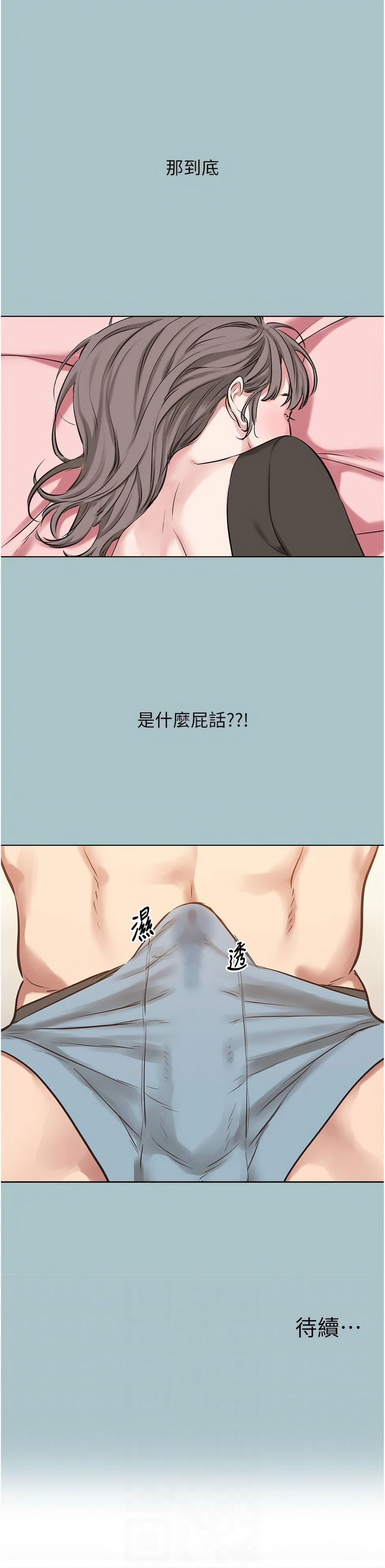 Manga Page 451