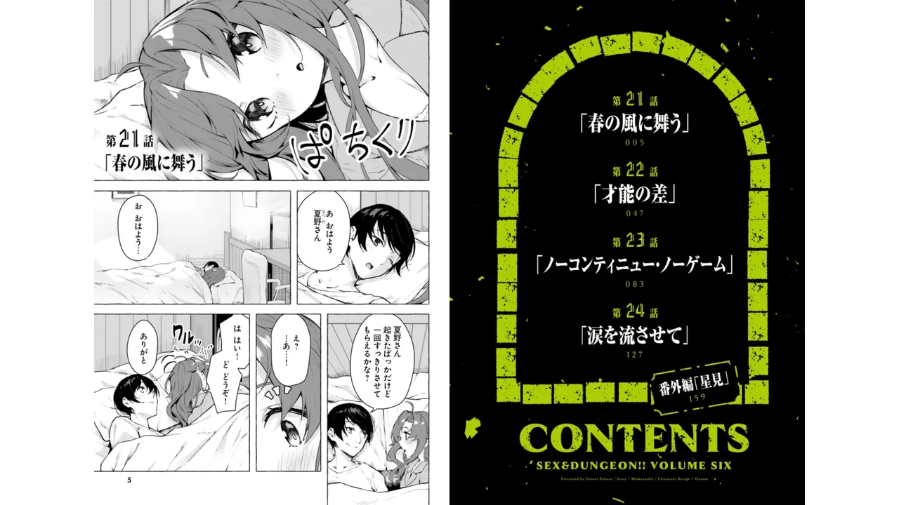 Manga Page 4