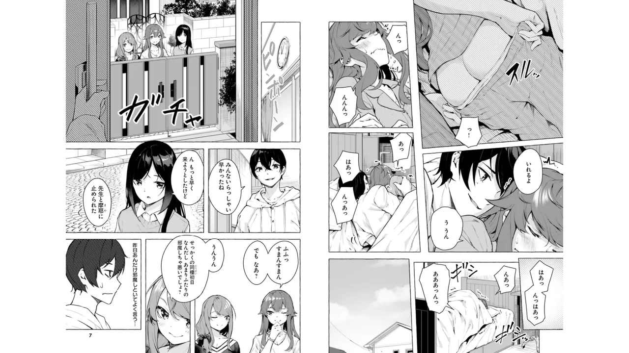 Manga Page 5