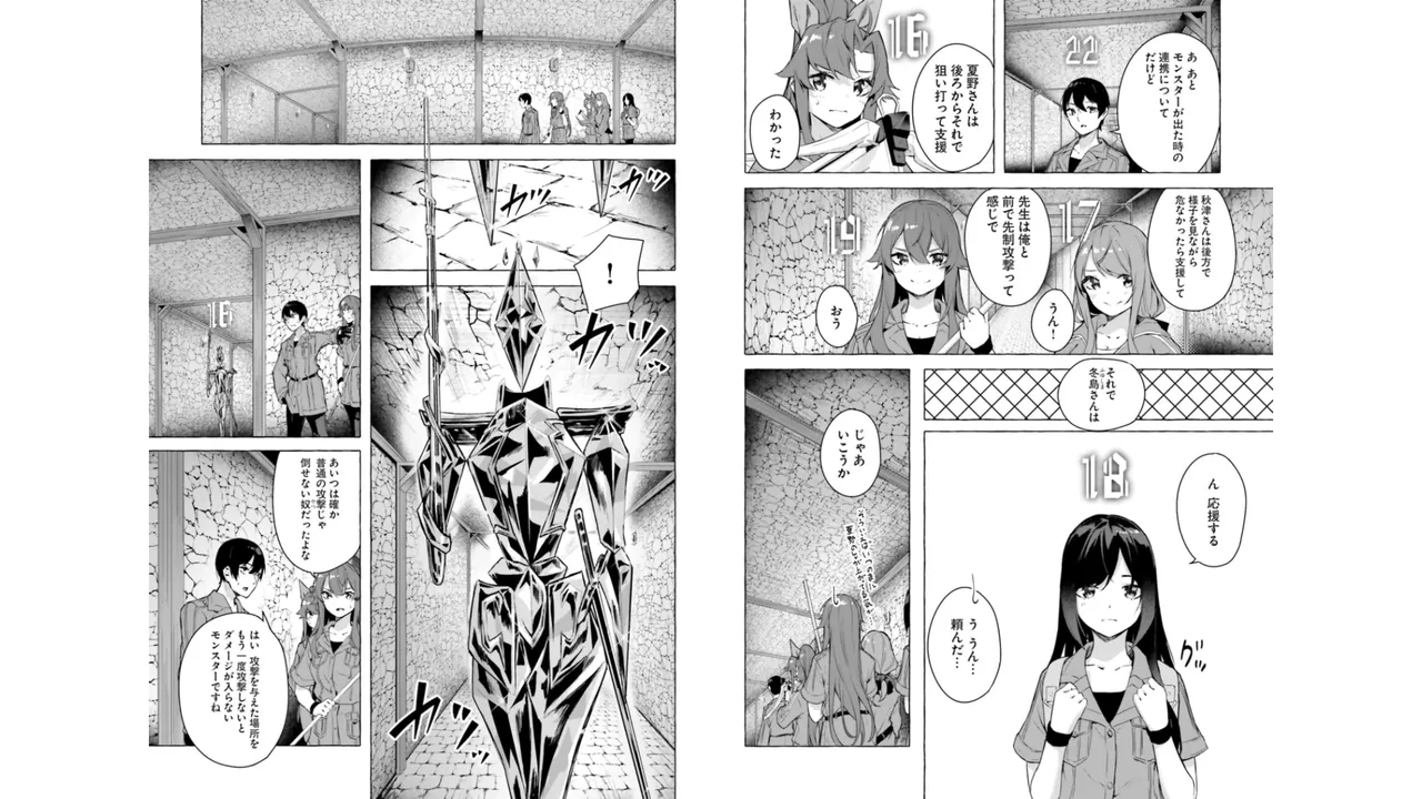Manga Page 12