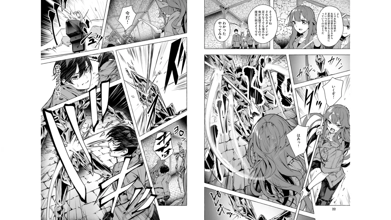 Manga Page 13