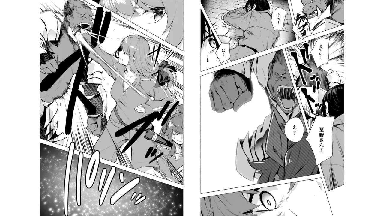 Manga Page 18