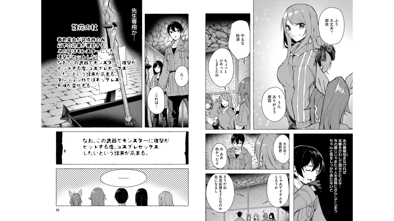 Manga Page 19