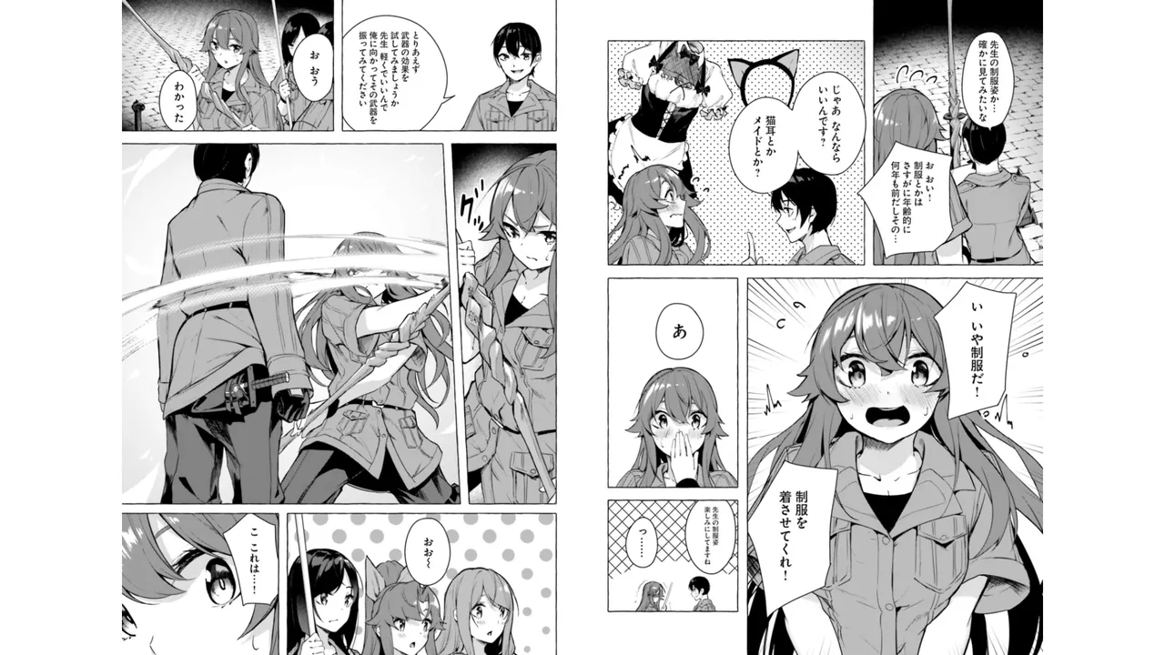 Manga Page 20