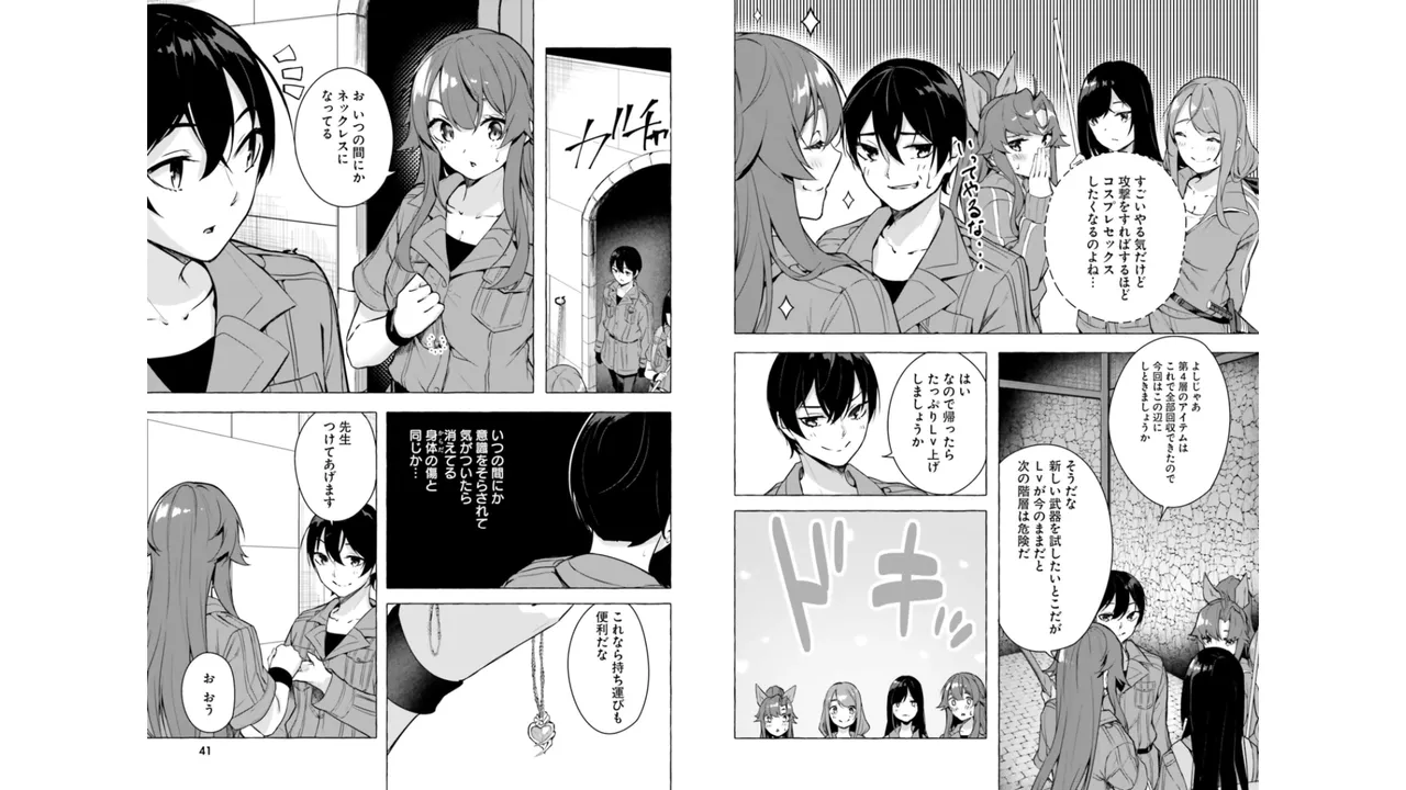 Manga Page 22
