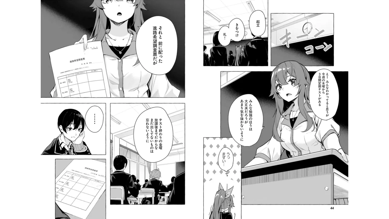 Manga Page 24
