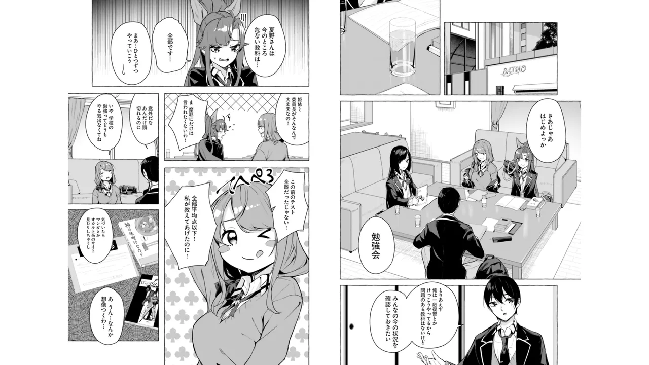 Manga Page 26