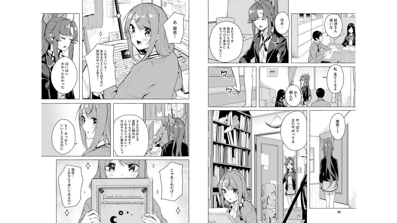 Manga Page 30
