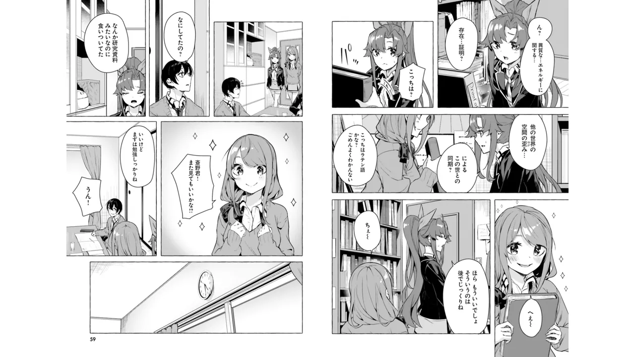 Manga Page 31