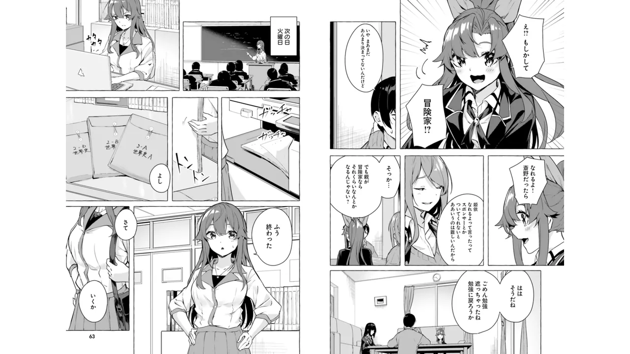 Manga Page 33