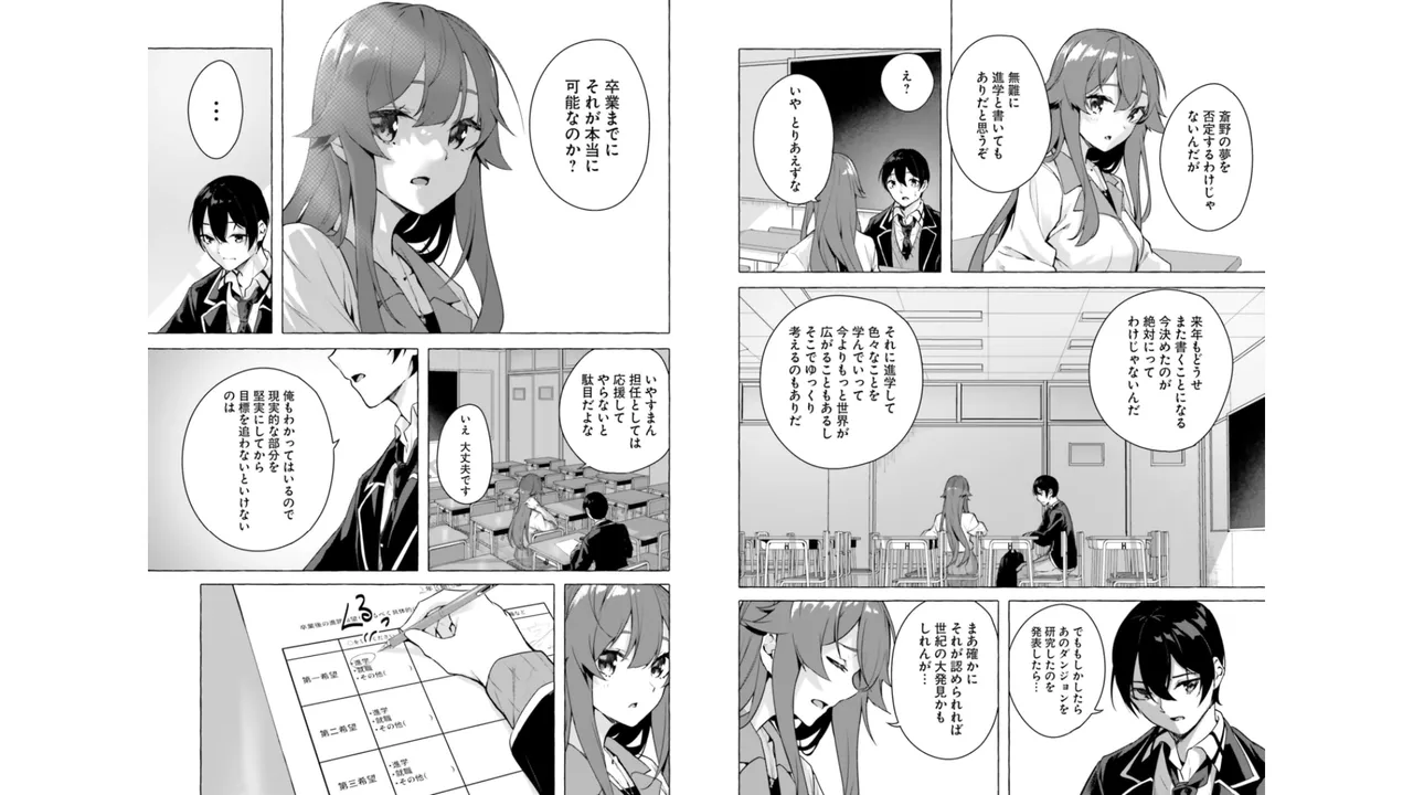 Manga Page 37