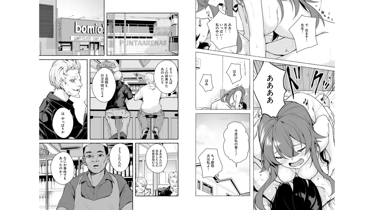 Manga Page 41
