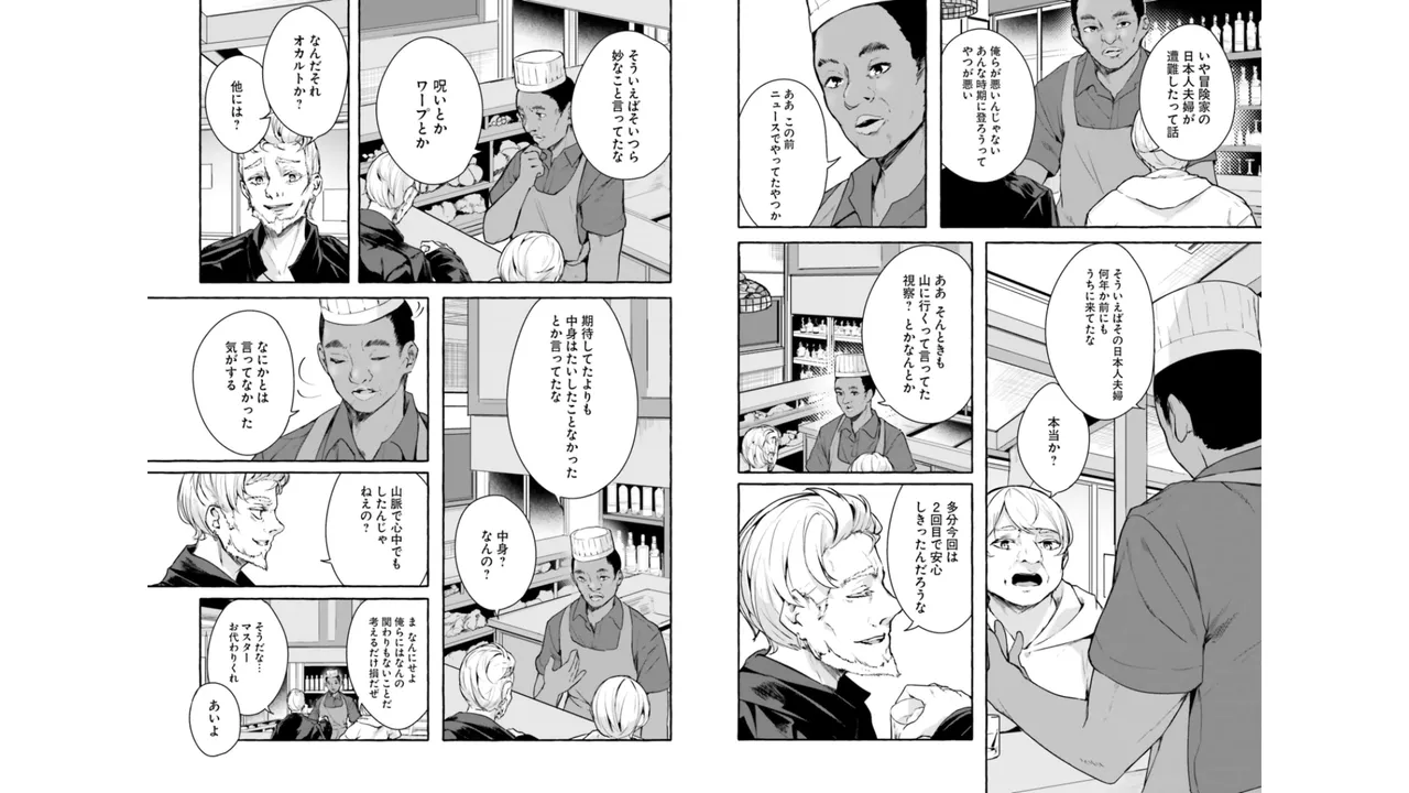 Manga Page 42