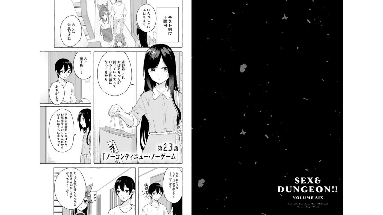 Manga Page 43