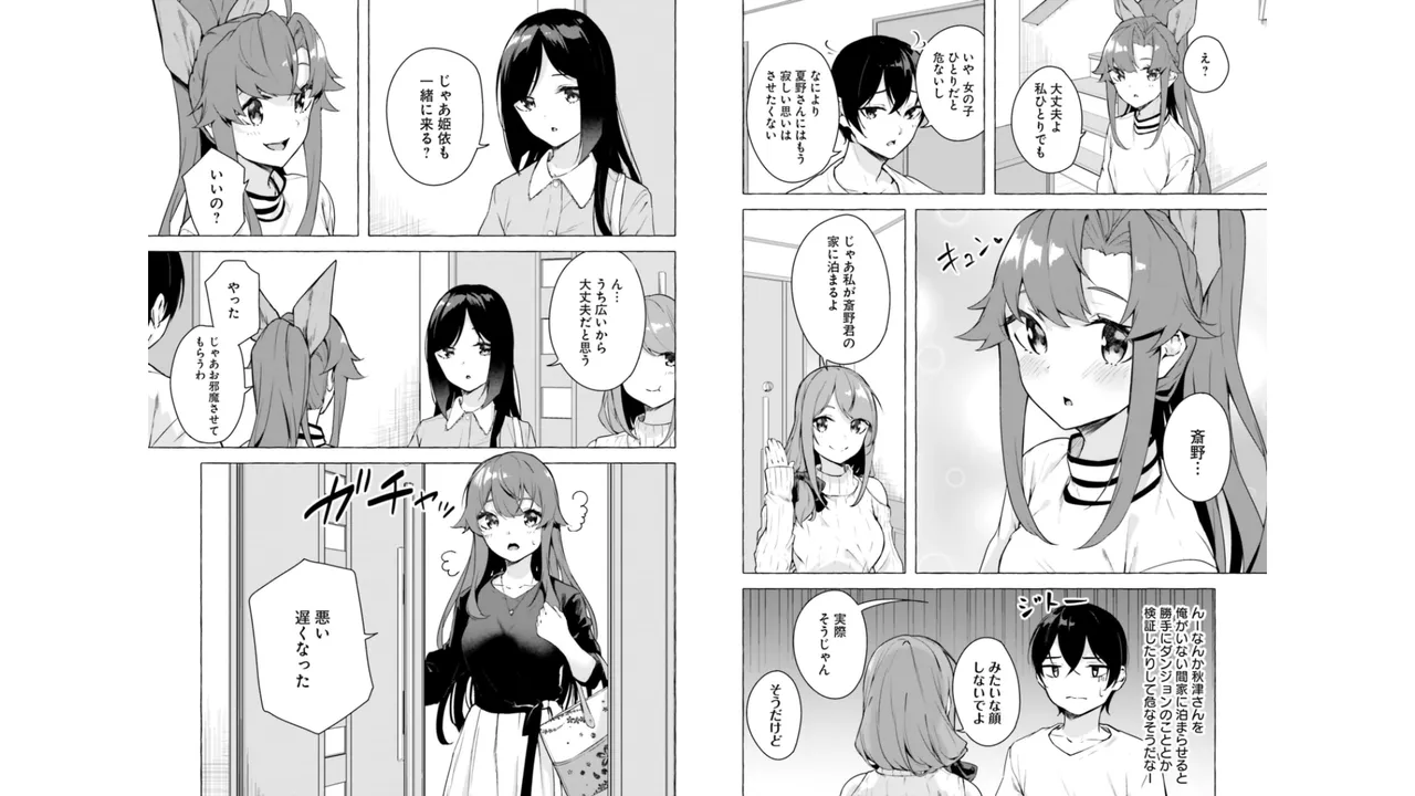 Manga Page 44
