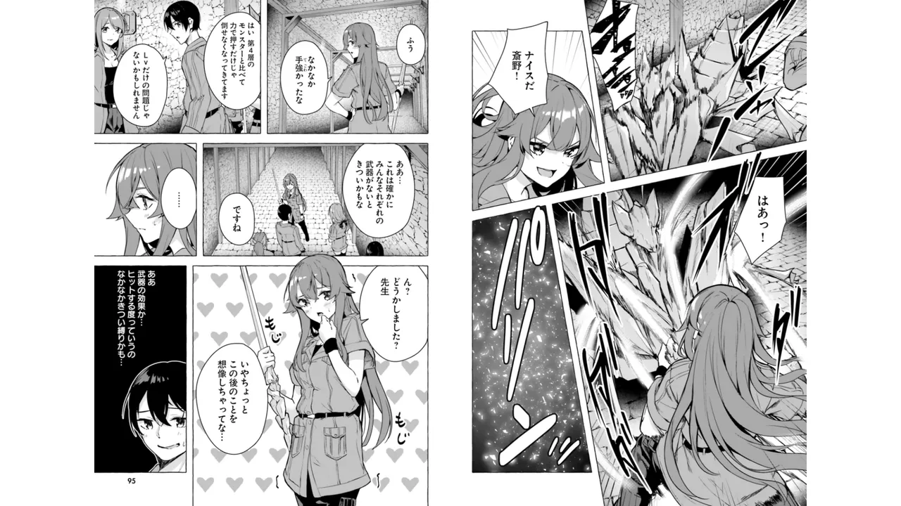 Manga Page 49