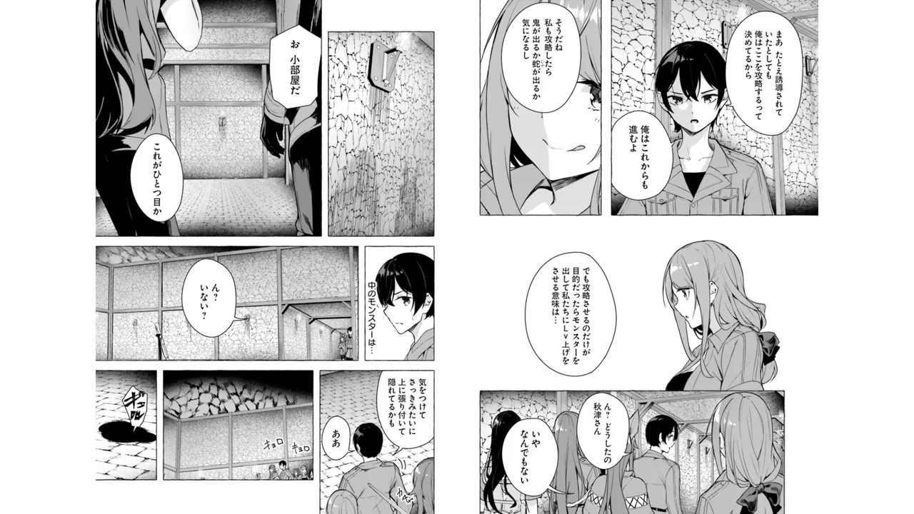 Manga Page 52