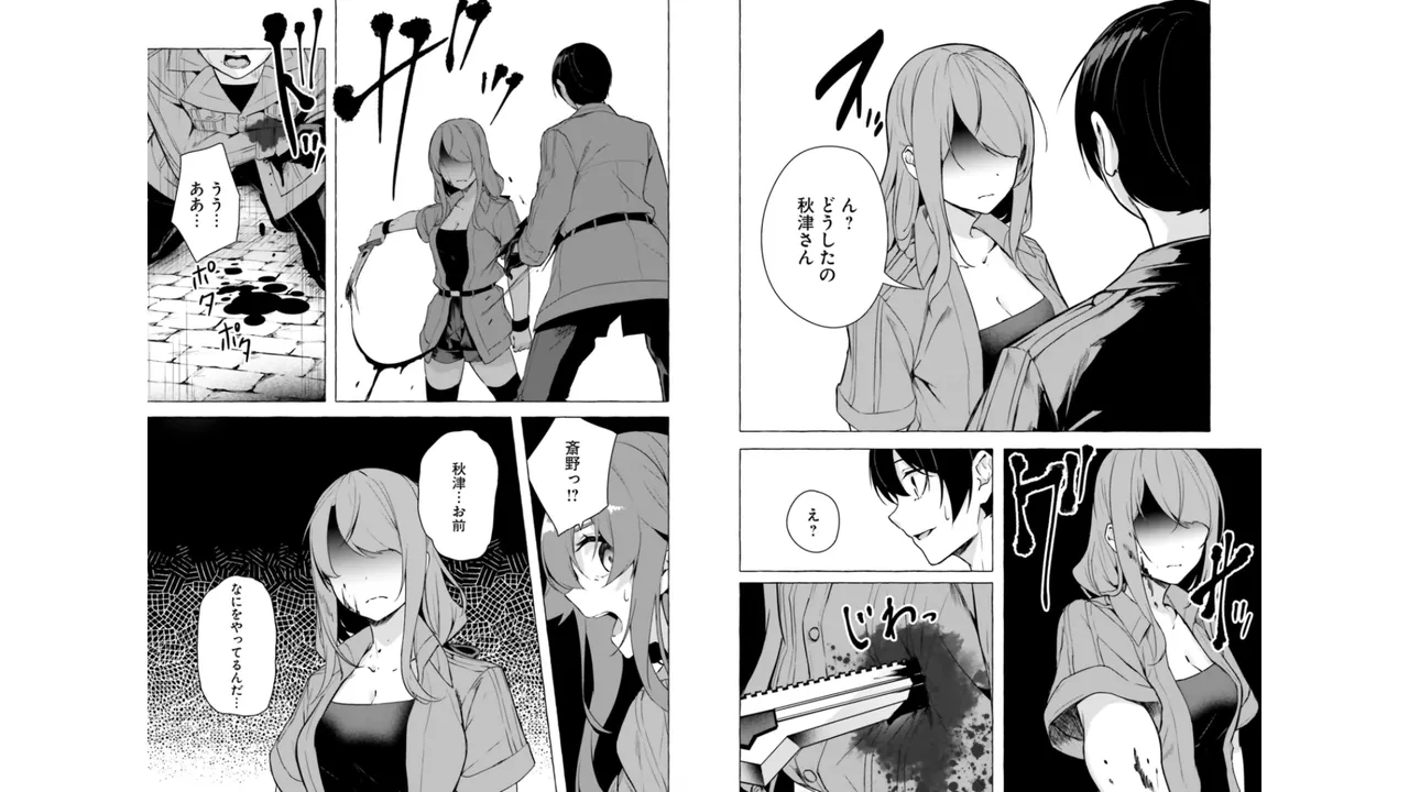 Manga Page 53