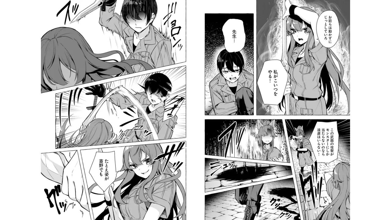 Manga Page 56