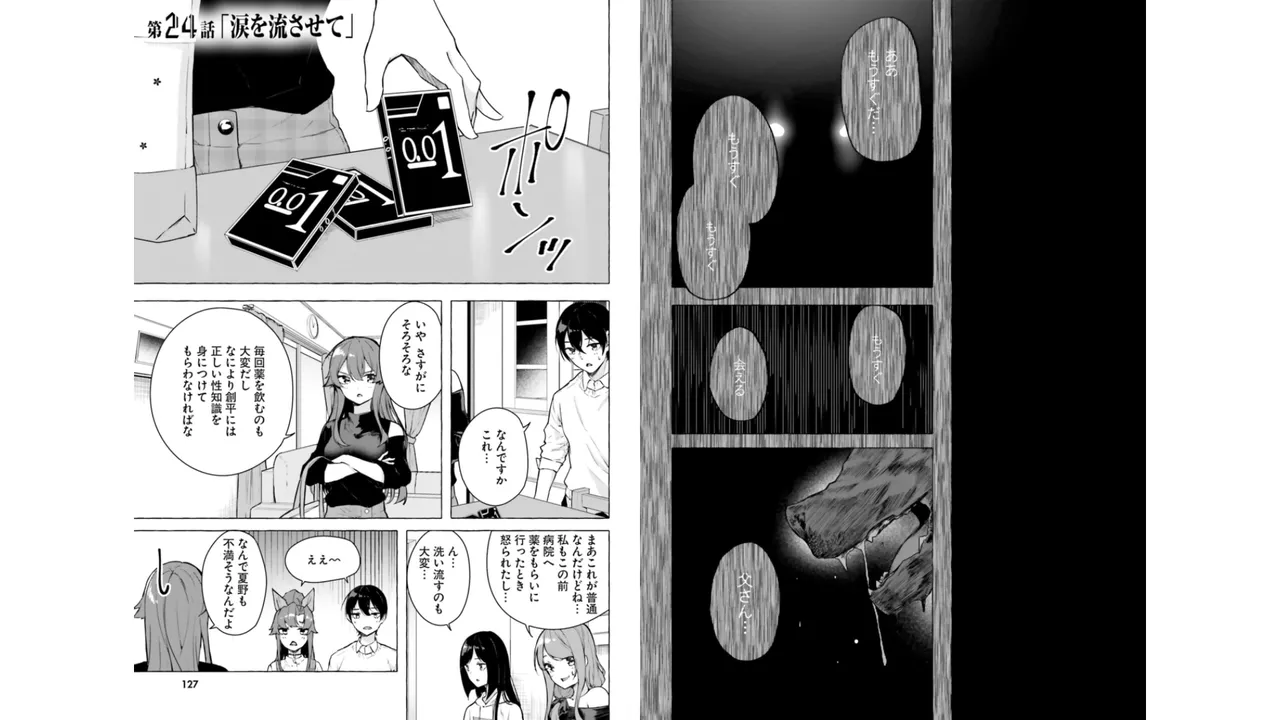 Manga Page 65