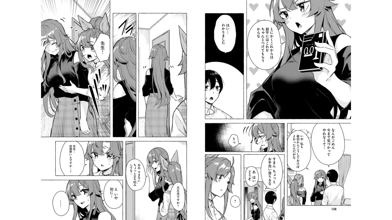 Manga Page 66