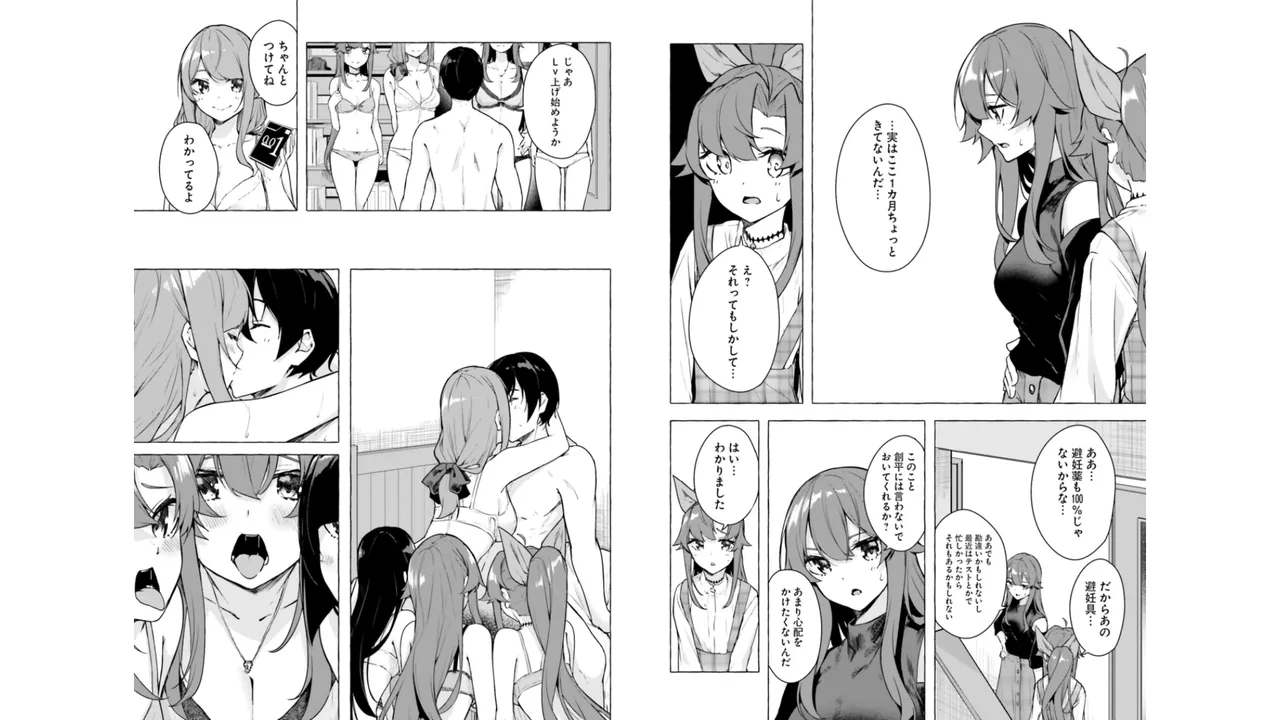 Manga Page 67