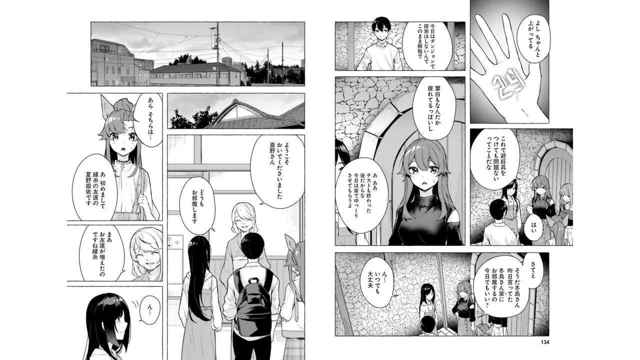 Manga Page 69