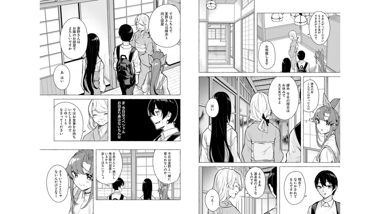 Manga Page 70