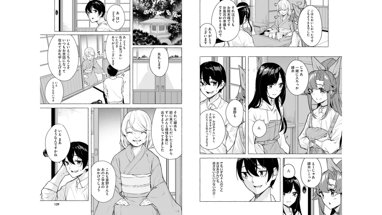 Manga Page 71